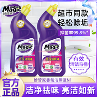 超能 强效洁厕液 除重垢抑菌 家用洁厕剂 马桶清洁剂