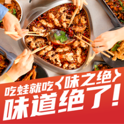 纯蛙4斤双人餐