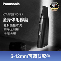 Panasonic 电动体毛修剪器ER-WGK8AK405