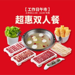 超惠双人餐