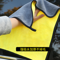 擦车巾专用加厚洗车毛巾汽车玻璃吸水抹布