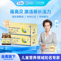 金蓓高 γ-氨基丁酸酸枣仁茯苓复合饮品 GABA鸡内金儿童营养水剂