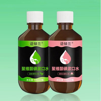 含漱液口气清新漱口水