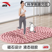安踏 纯硅胶足弓训练足底按摩垫
