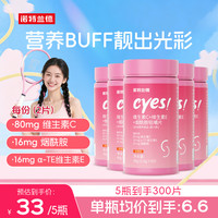 诺特兰德 Nutriland 诺特兰德 维生素C+VE烟酰胺咀嚼片 60片/瓶