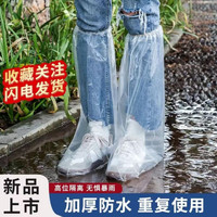 雨季防水鞋套加厚款 一次性高筒加长脚套 养殖场靴套 户外漂流防雨