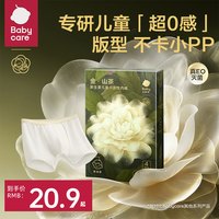babycare 山茶花儿童一次性内裤灭菌四角平角内裤男孩女童旅行免洗
