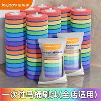 佳帮手 一次性马桶刷替换头 多功能抑菌替换头