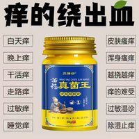 苗药止痒止痒皮肤外用干痒止痒膏抑菌