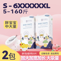 恩得宝拉拉裤儿童大码6XL大号尿不湿纸尿裤男女中大童夜用