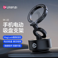 Ulanzi SK-22手机磁吸电动吸盘手机车载支架随行拍摄手机吸盘支架