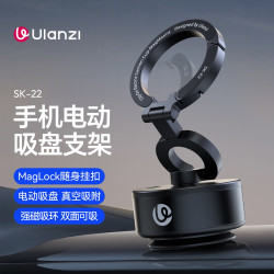 Ulanzi SK-22手机磁吸电动吸盘手机车载支架随行拍摄手机吸盘支架