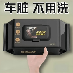 汽车内饰清洁湿巾 80片*1包