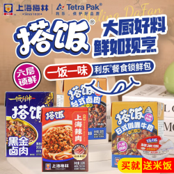 梅林 搭饭系列咖喱牛肉罗宋汤卤肉饭浇头预制菜加热速食