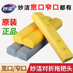 妙潔 胶棉拖把头替换装 宽口窄口通用型 黄色