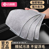 洁丽雅 钢丝抹布 厨房专用仿钢丝球加厚大耐磨神器