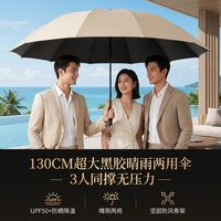 北极春 12骨 加大加固加厚折叠晴雨两用伞 黑胶防紫外线 120cm