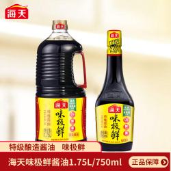 海天 味极鲜酱油 1.75L/750ml 特级酱油