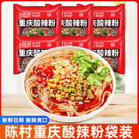 陈村 重庆酸辣粉 袋装 酸菜粉 夜宵速食 即食泡面 大份量 酸辣粉
