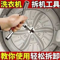 全套洗衣机内筒拆卸清洗工具洗衣机配件大全