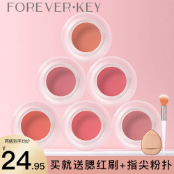 forever key foreverkey腮红泥膏旗舰女新款裸妆腮紫高光防水防汗