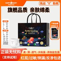 快乐日记 生态裤夏季超薄透气瞬吸婴儿宝宝拉拉裤