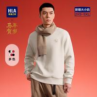 海澜之家 卫衣男春季26新款马到功成五明治圆领刺绣时尚长袖男七夕礼物 米杏90/108A 推荐197~210斤