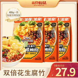 三只松鼠 真实螺肉双倍腐竹花生螺蛳粉 400g*8袋+Q弹酸爽解馋 3袋