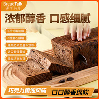 面包新语 牛乳厚切吐司 320g 1箱