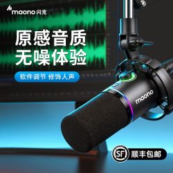 闪克 maono闪克PD200X动圈麦克风录配音专用电脑收音话筒Vibe Coding