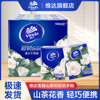 维达 山茶花 手帕纸 4层7张1包