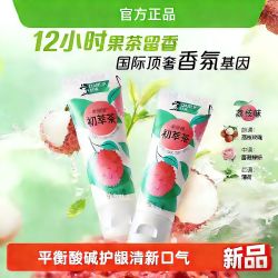 好来 新品茶倍健初萃茶荔枝味牙膏清新口气洁白牙齿防蛀