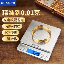 千确 高精度黄金珠宝电子秤 家用克数电子秤 精密称