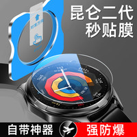 保亿适用华为gt5保护膜华为gt6手表保护膜GT4钢化膜watchgt5pro表