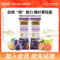 九阳豆浆 豆浆粉 100g*3+30g*2 高膳食纤维
