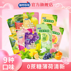 都市牧场 无糖薄荷糖 100g*3+30g*2