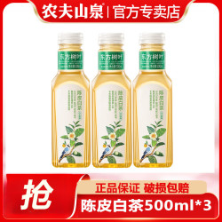 农夫山泉 东方树叶 陈皮白茶 500ml*3