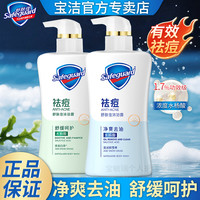 舒肤佳 积雪草祛痘沐浴露净爽去油水杨酸沐浴乳家庭装