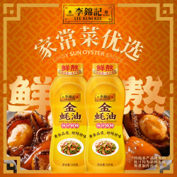 李锦记 金蚝油 2瓶装