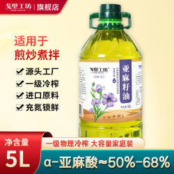戈壁工坊 一级物理冷榨亚麻籽油 5L 家庭装