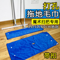 魔术扫把 打孔拖地抹布 加厚吸水不掉毛家用毛巾