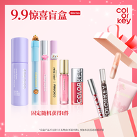 珂拉琪 水雾唇露唇釉唇泥卸妆凝露原生散粉