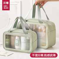 沃尊 防水便携透明化妆包 干湿分离洗漱包 旅行收纳包