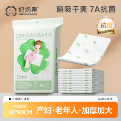 妈妈果 产妇产褥垫产后护理垫孕妇待产入院一次性大号90*60老人隔尿床垫