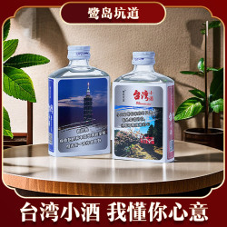 鹭岛坑道 台湾高粱酒 52%vol 浓香型白酒 125ml