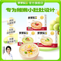 芽芽乐 儿童营养健康小直面25g*8袋/盒WQ