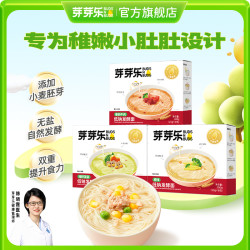 芽芽乐 儿童营养健康小直面25g*8袋/盒WQ