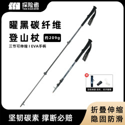 探险者 折叠登山杖 碳纤维超轻便携户外装备