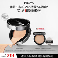 珀莱雅 夜气垫bb霜遮瑕控油粉底液保湿油皮