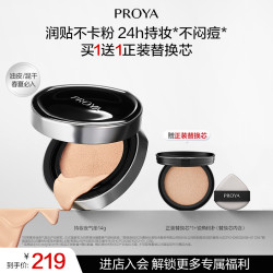 珀莱雅 夜气垫bb霜遮瑕控油粉底液保湿油皮